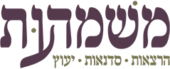 משמהות
